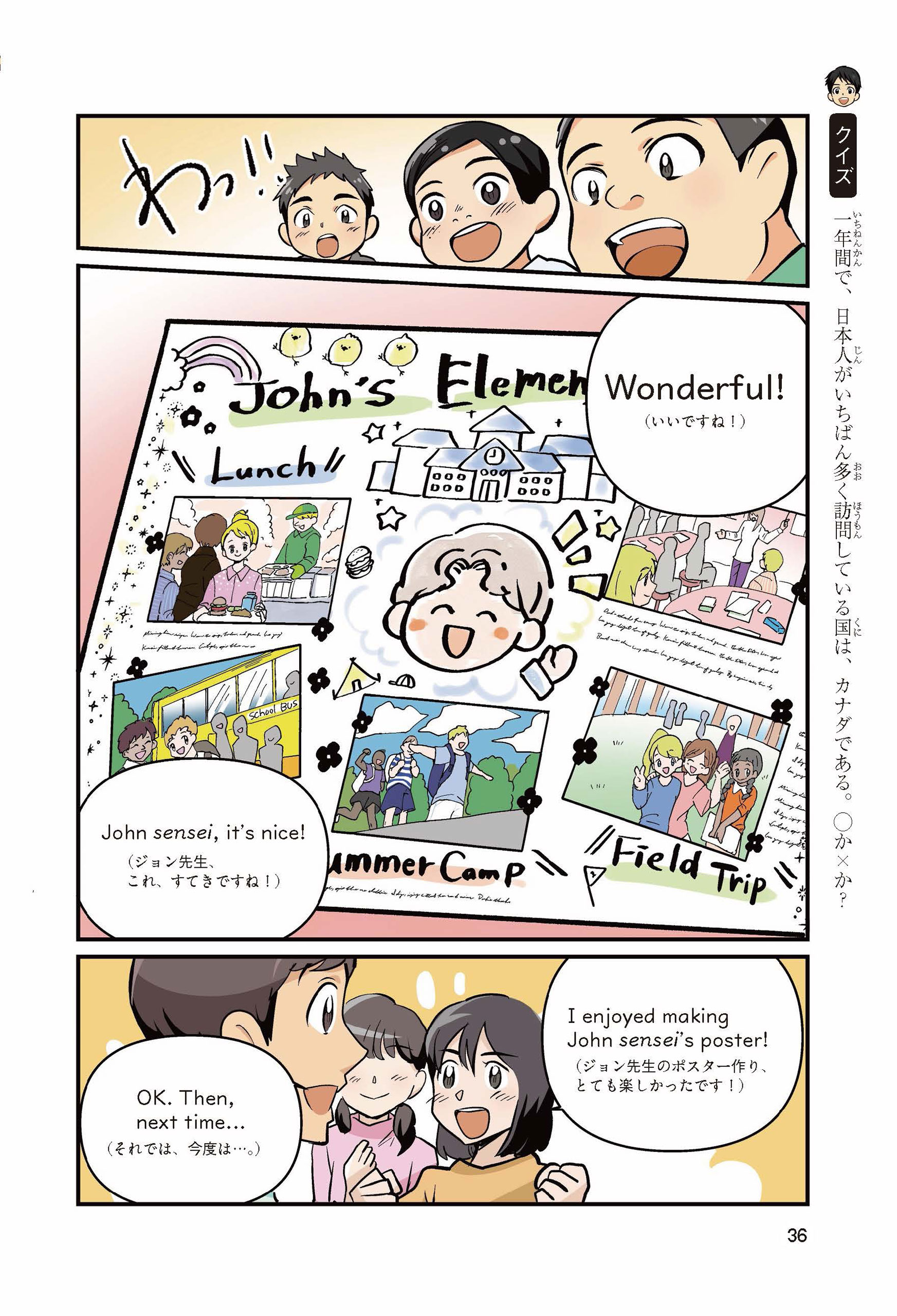 ALT(外国語指導助手)のひみつ まんがひみつ文庫 特別編 まんがでよくわかるシリーズ 学研キッズネット ALT(外国語指導助手)のひみつ まんがひみつ文庫 特別編 まんがでよくわかるシリーズ 学研キッズネット