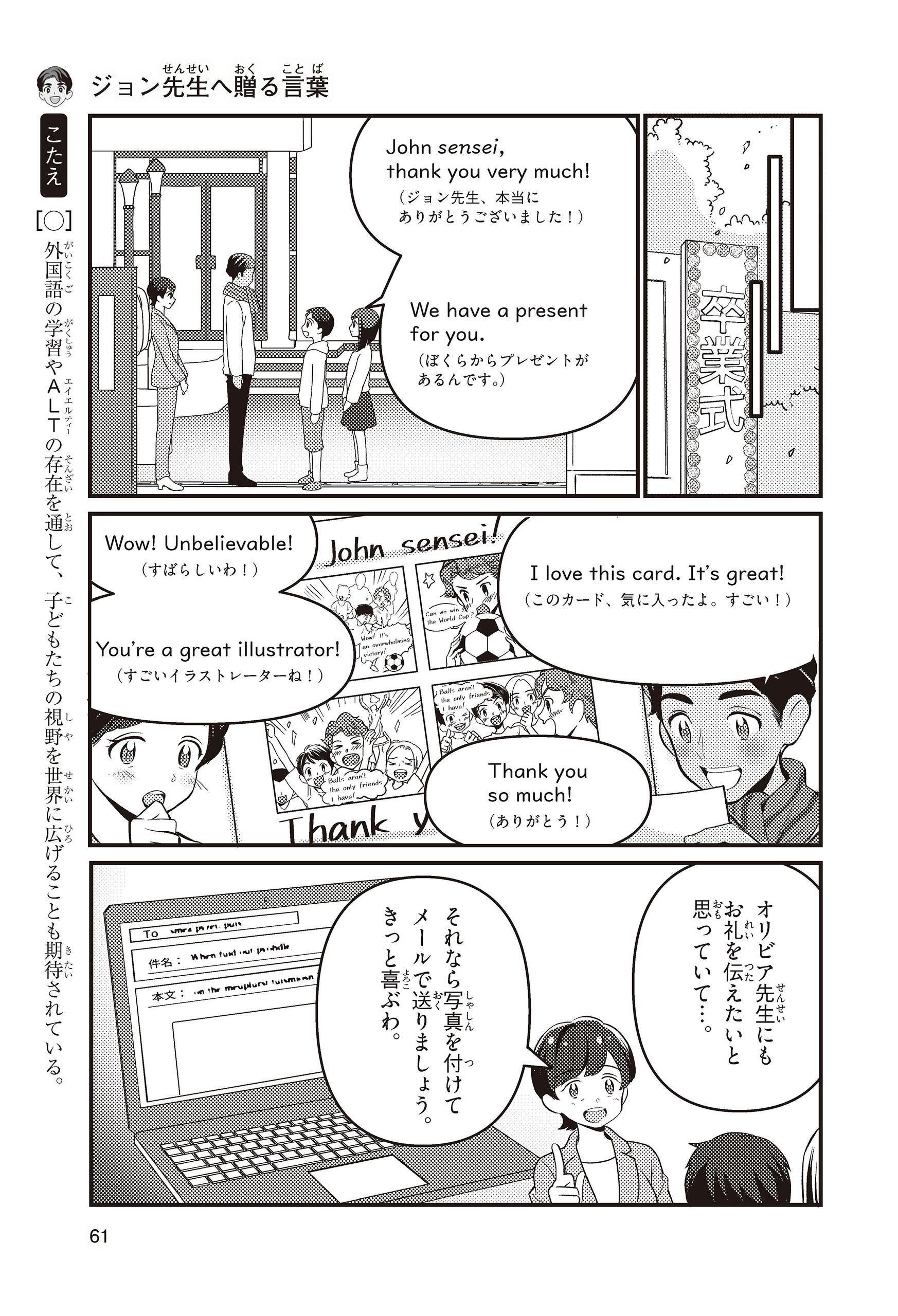 ALT(外国語指導助手)のひみつ まんがひみつ文庫 特別編 まんがでよくわかるシリーズ 学研キッズネット ALT(外国語指導助手)のひみつ まんがひみつ文庫 特別編 まんがでよくわかるシリーズ 学研キッズネット