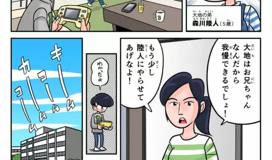 まんが「地球防衛隊SDGs」第41話 不平等について考えてみよう！①