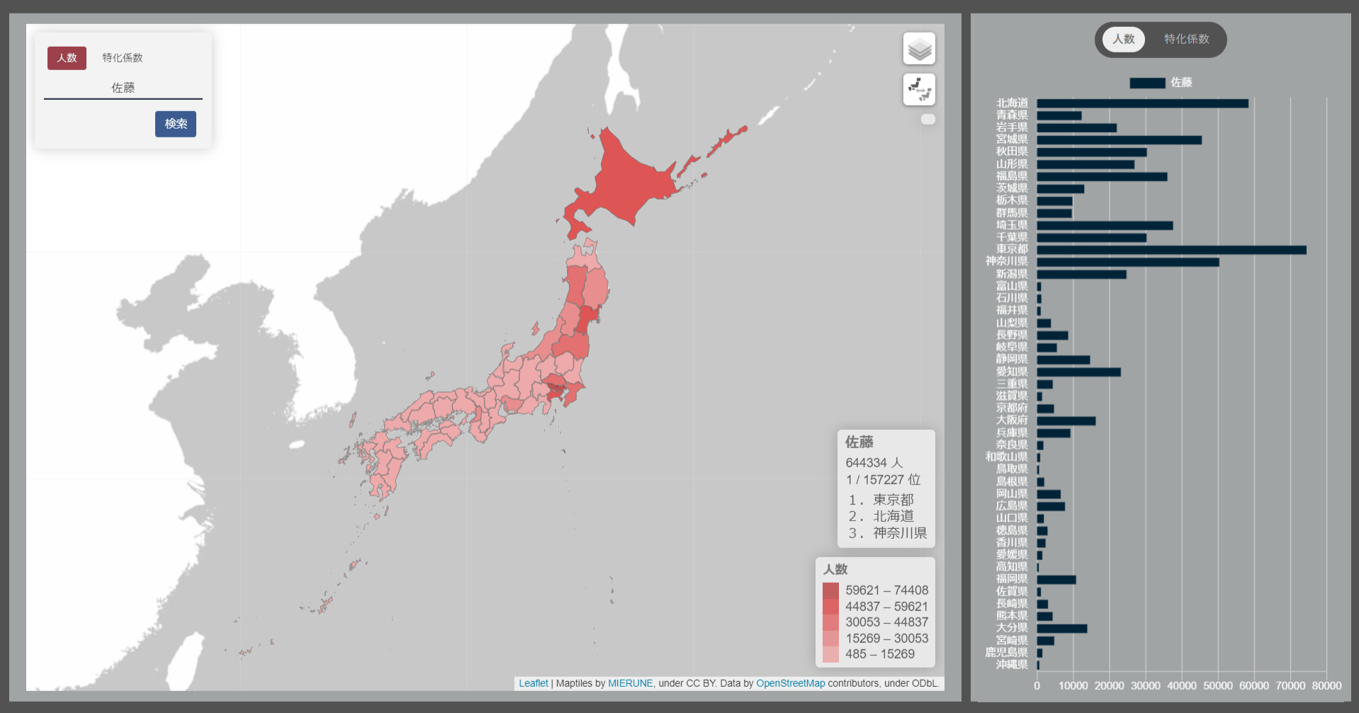 「佐藤」の名字マップ、出典：名字マップ（https://www.dmuchgis.com/myojimap/）