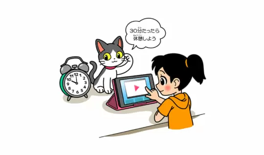 「目がわるくなる」ってどんなこと？