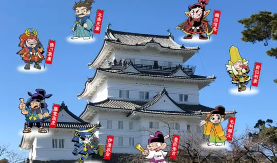 お城診断、いざ出陣！　10の質問で分かる、キミはどのお城？どの武将？