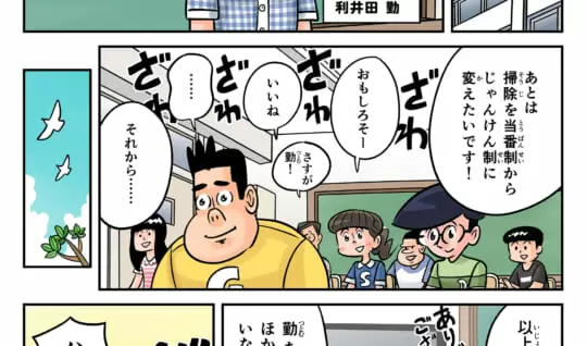 まんが「地球防衛隊SDGs」第44話 平和と公正のために…①