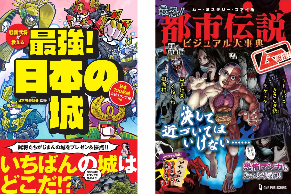 【先着15校に進呈！】児童書２冊セット無償提供のご案内
