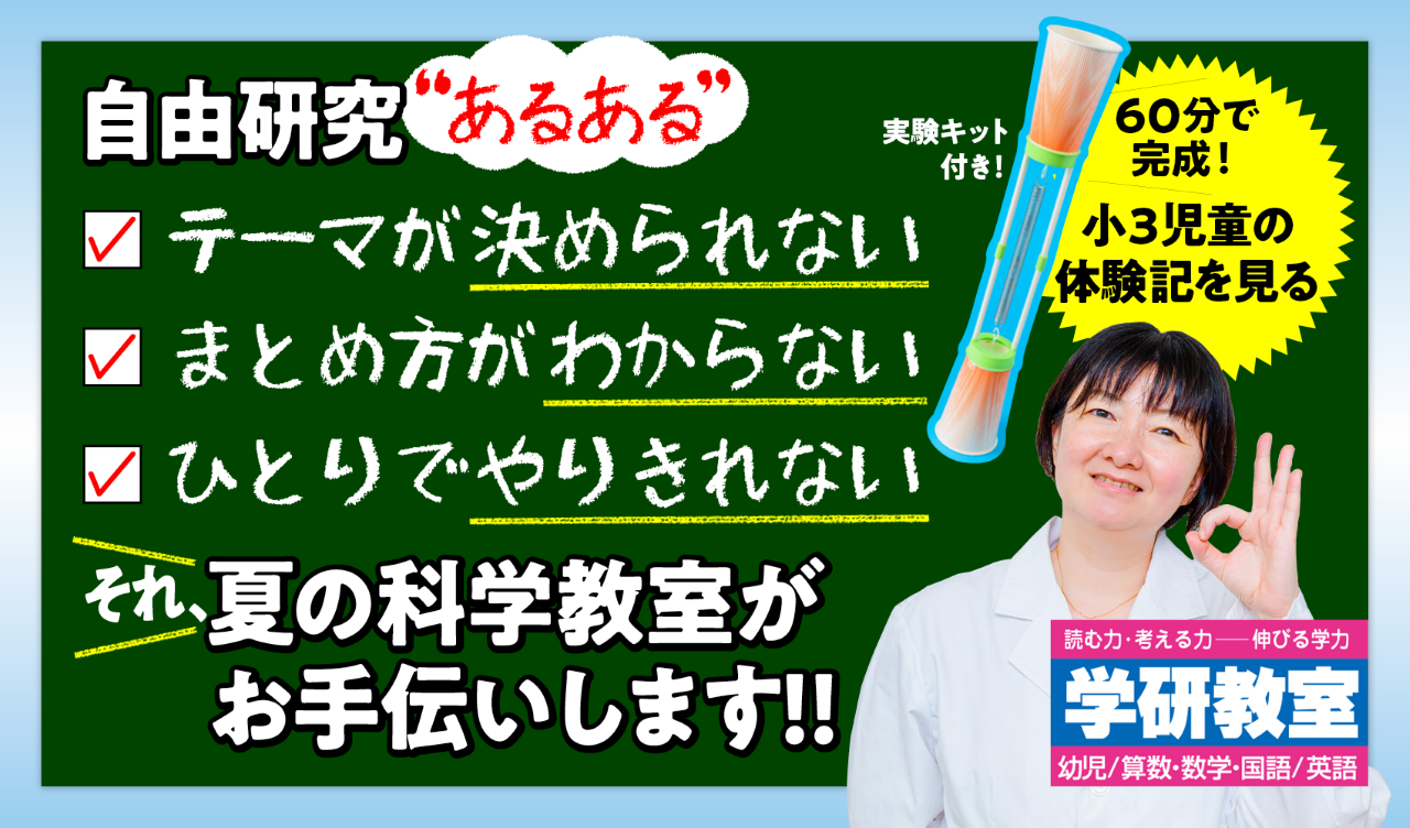 学研キッズネット