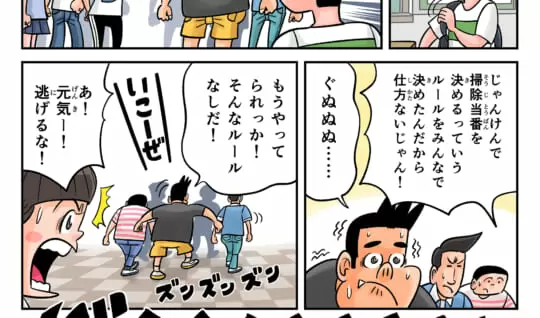 まんが「地球防衛隊SDGs」第45話 平和と公正のために…②