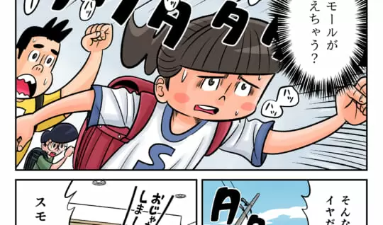 まんが「地球防衛隊SDGs」第49話 必要なのはパートナーシップ？③