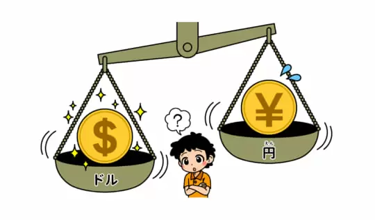 ニュースでよく聞く「円安」「円高」ってなに？　わたしたちの生活に影響があるの？