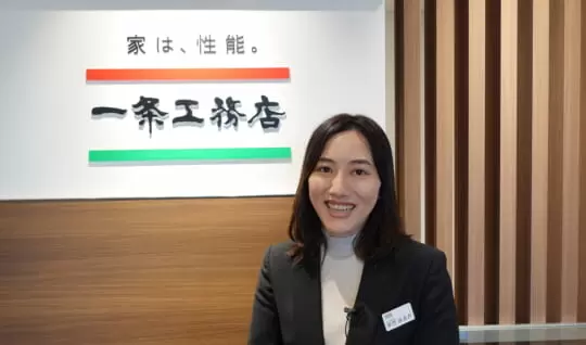 中竹はるかさん（一条工務店 浜松本社 営業本部）
