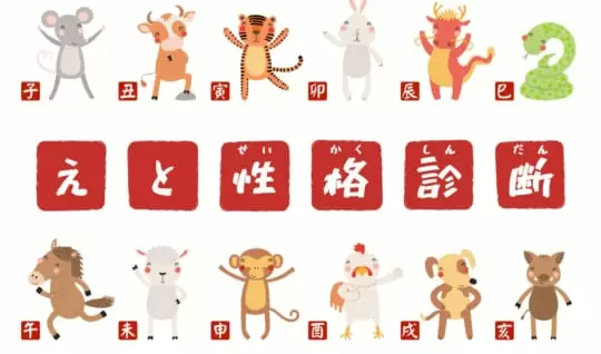 えと診断でキミの性格がわかる？　生まれ年からみんなの行動パターンをチェック