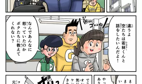 まんが「地球防衛隊SDGs」第52話 プラスチックは悪者？①