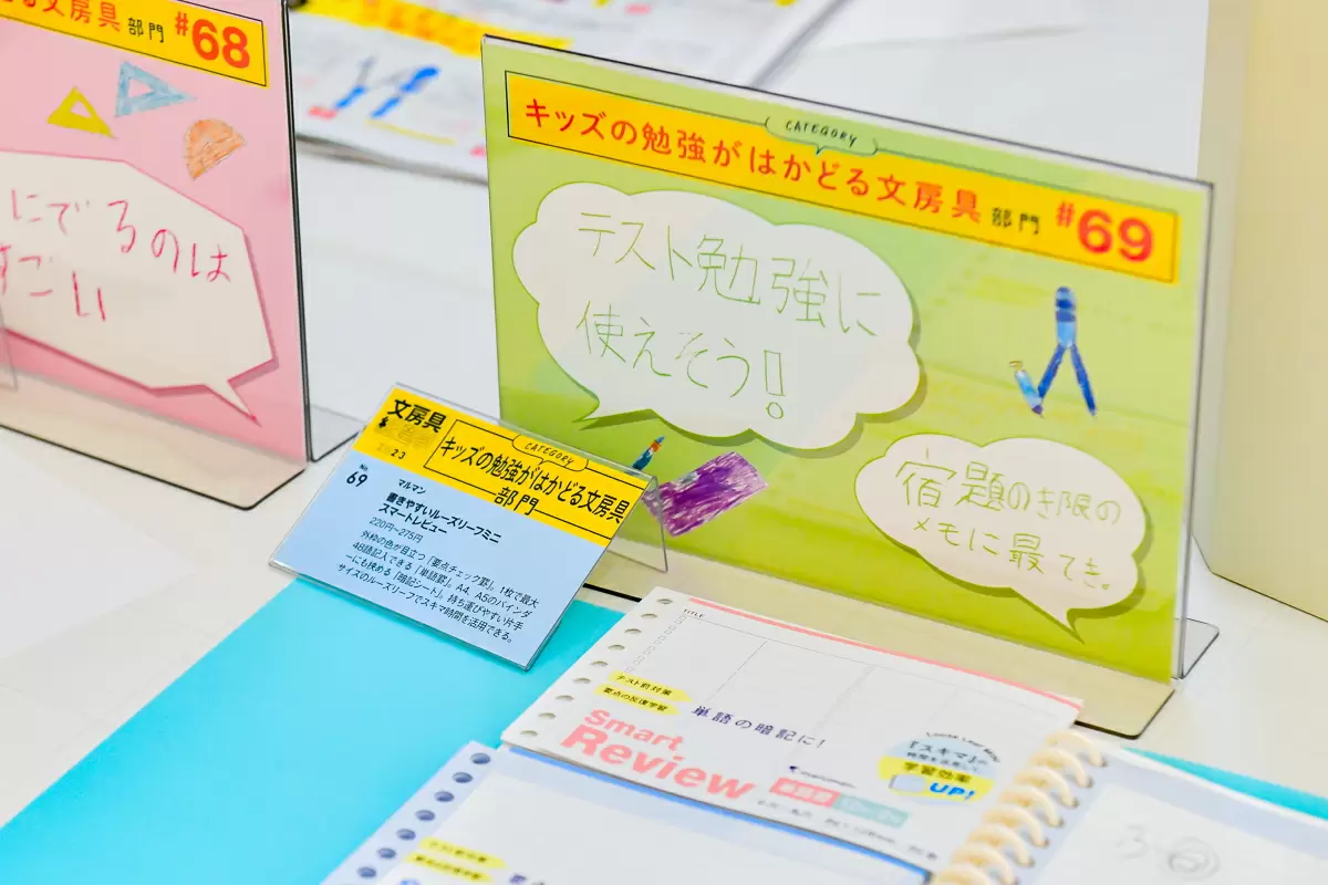 文房具総選挙2023イベントポップ