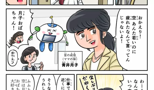 まんが「地球防衛隊SDGs」第55話 リユースカップでSDGs!!①