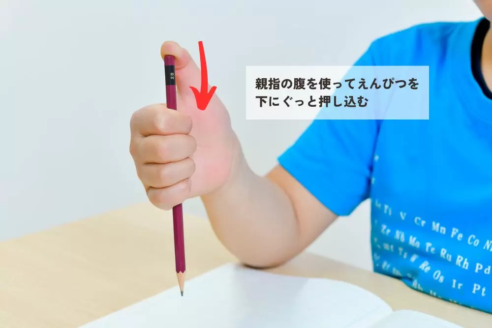 えんぴつ頭隠し体操①