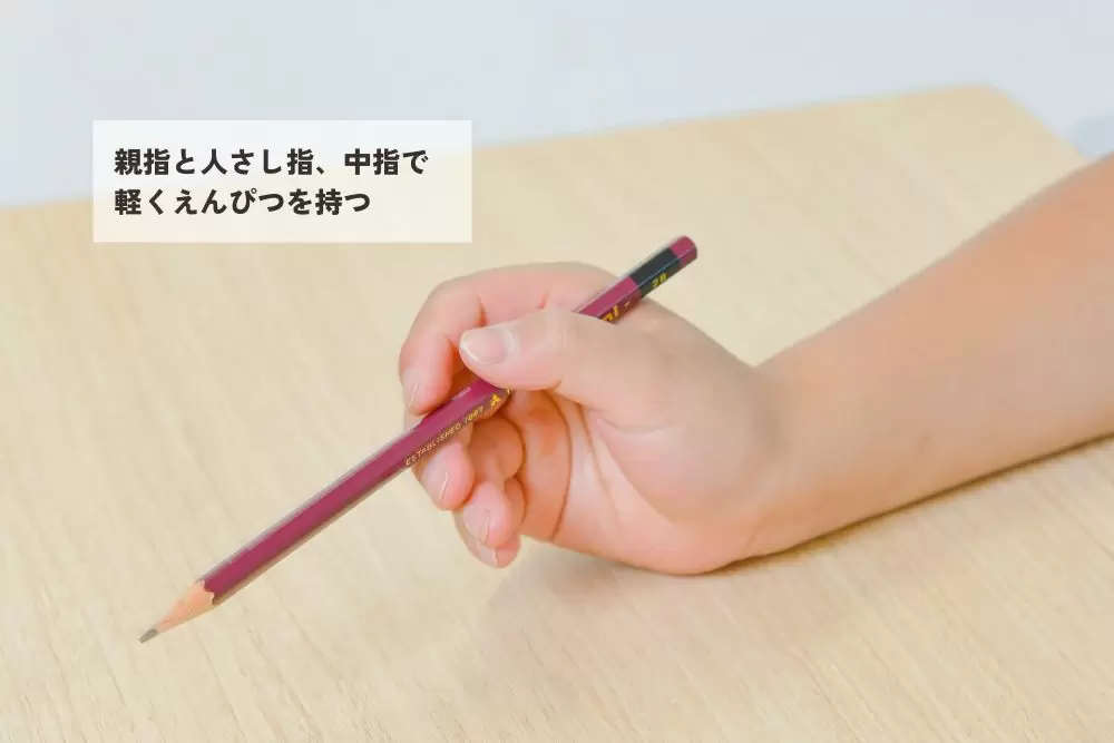 えんぴつ尺取り虫体操①