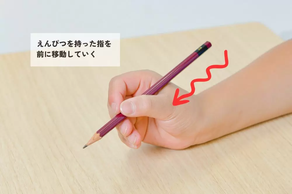 えんぴつ尺取り虫体操②