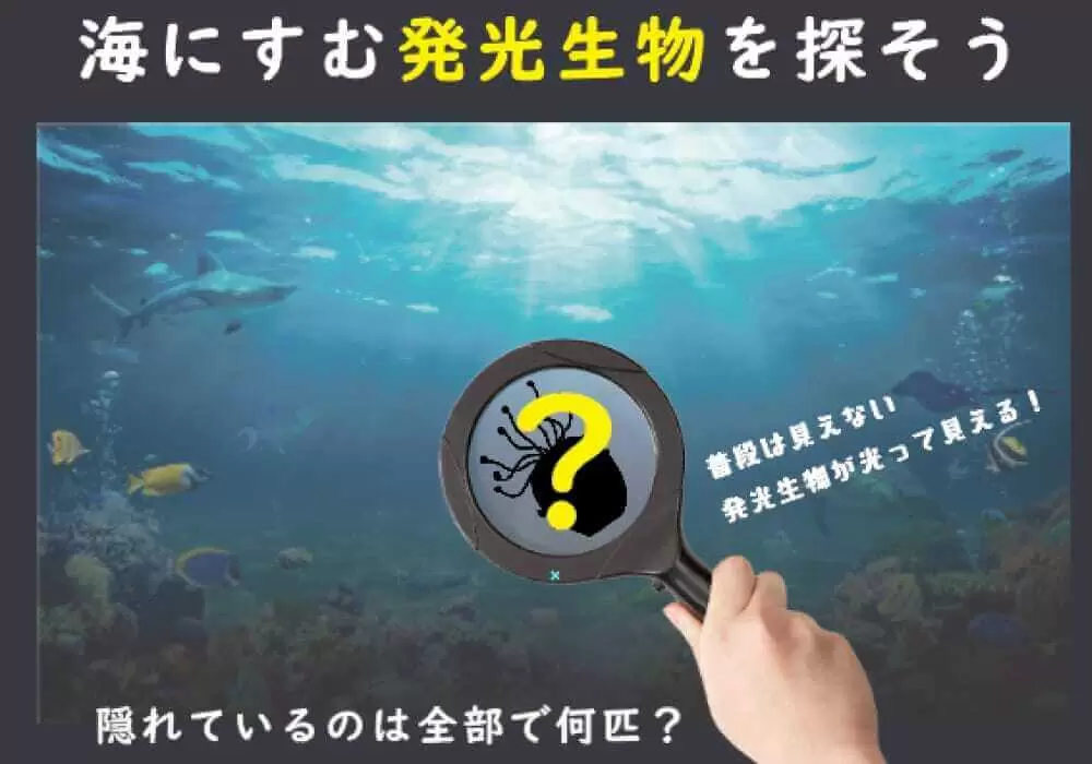 海の中の様子がプリントされたパネル