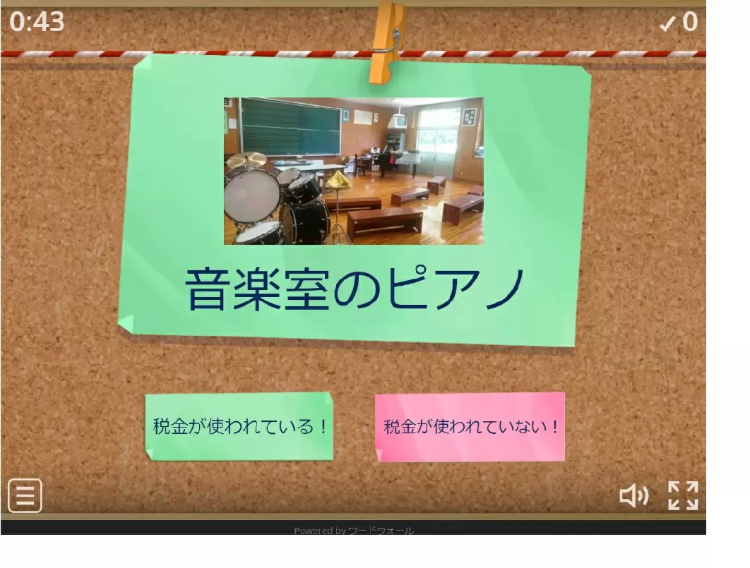 クイズの画像。音楽室のピアノには税金が使われているか?という問題