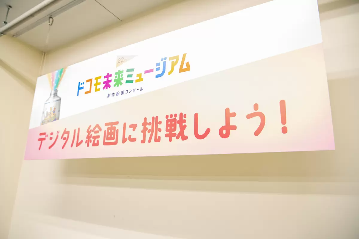 【デジタル絵画で自由研究】200人の子どもたちがタブレットでお絵描きを満喫【自由研究EXPO2023レポート】