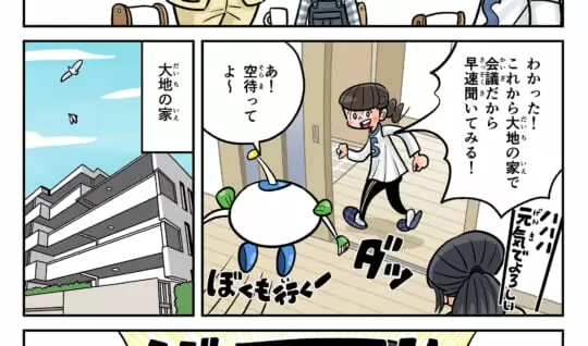 まんが「地球防衛隊SDGs」第56話 リユースカップでSDGs!!②