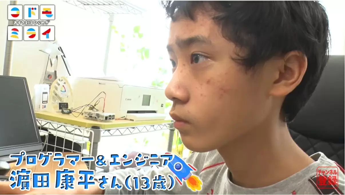 小学生で「感染リスクアプリ」開発！ テレビ出演も果たした「パソコン×自由研究コンテスト」最優秀賞の天才少年に、追跡インタビュー！
