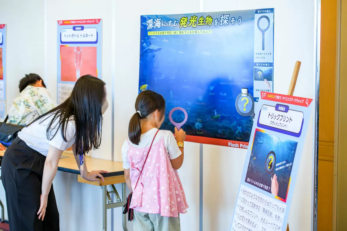 体験展示③「トリックプリント(フラッシュプリント)」。光るルーペでのぞくと海の生きものが見える、特殊な印刷物です。