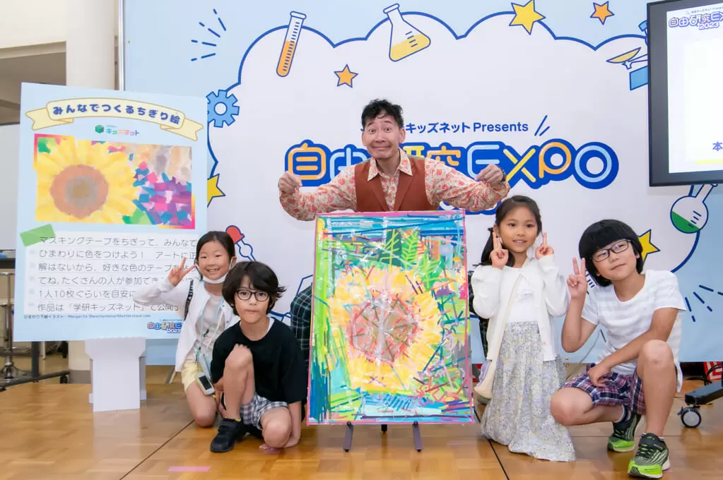 【工作展示】マスキングテープを貼って描こう！みんなでつくったちぎり絵【自由研究EXPO2023レポート】