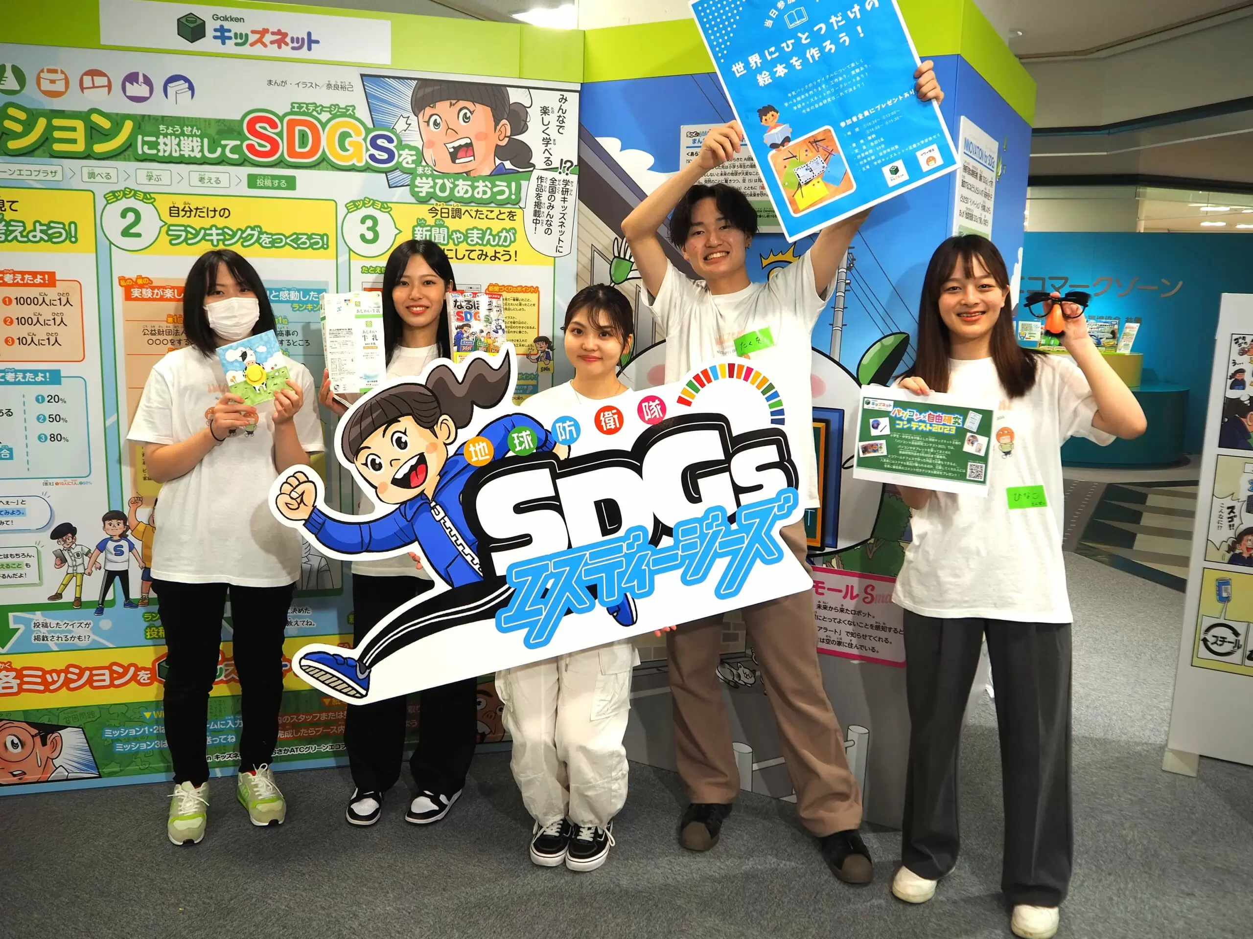 企業×大学生が起こす化学反応！「エコワールドフェス2023」開催レポ