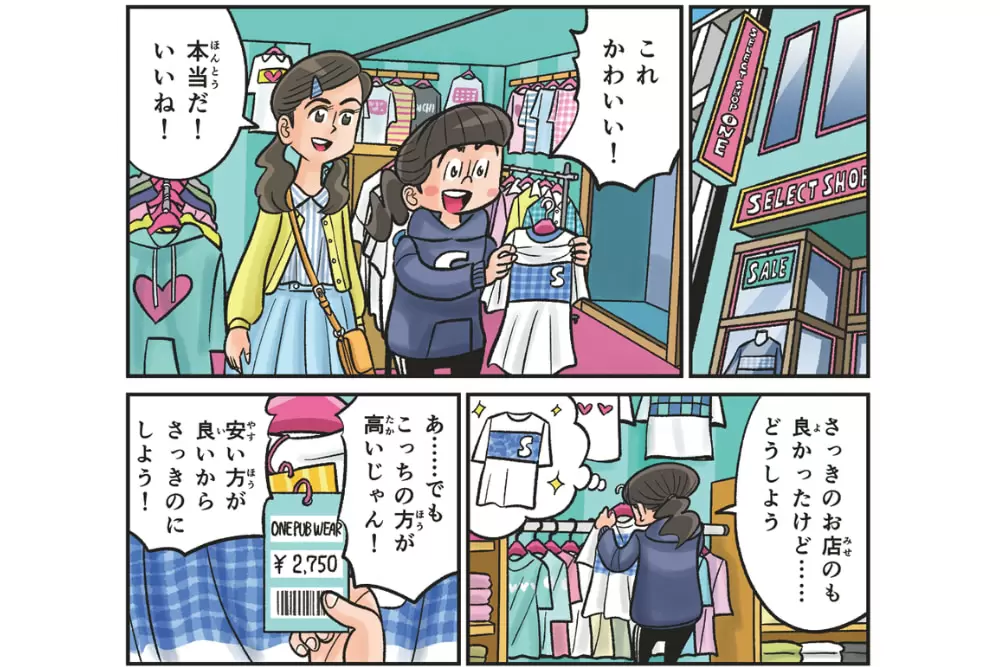 “自分にとってのお得な買い物”が食品ロスや格差を生む!? 身近な買い物で子どもと学ぶ「SDGs」