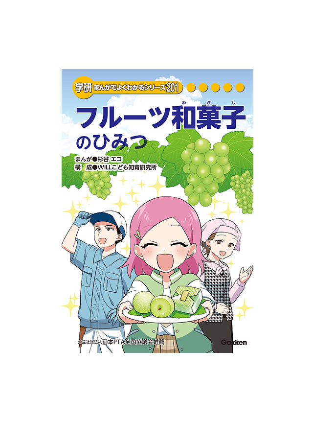 まんがでよくわかるシリーズ | 学研キッズネット