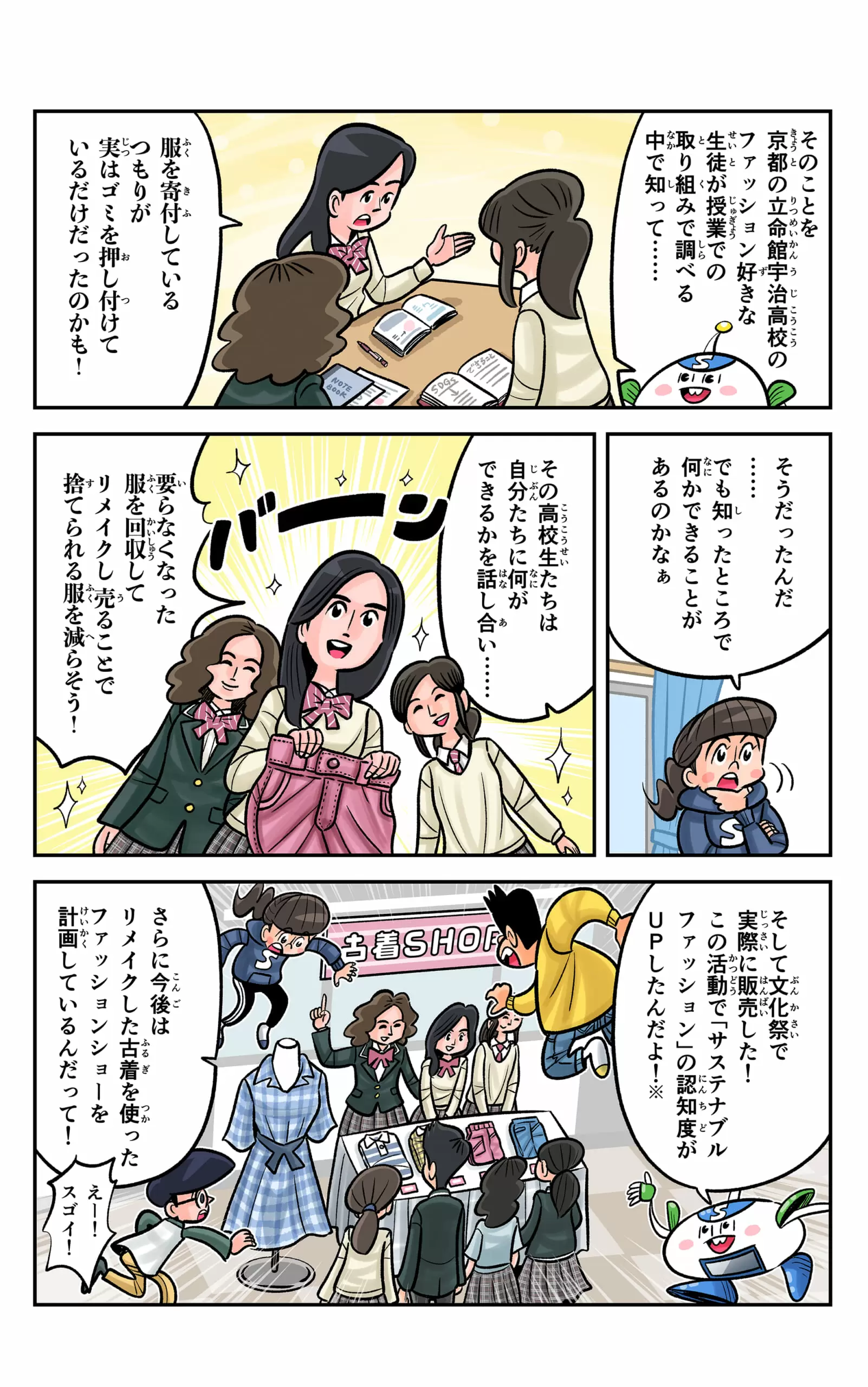 つぼいこう「まんが 新・日本どうぶつ記」SDGs学習漫画しんにほん動物