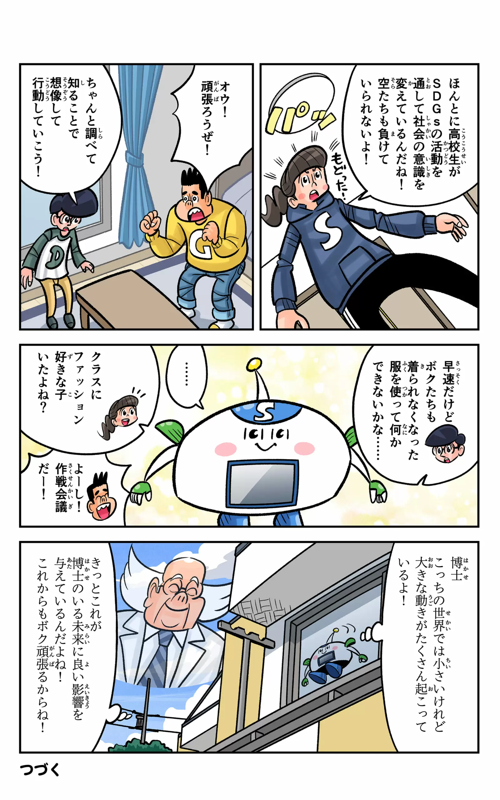 さくらインターナショナルスクール/ 関西国際学園 | 関西国際
