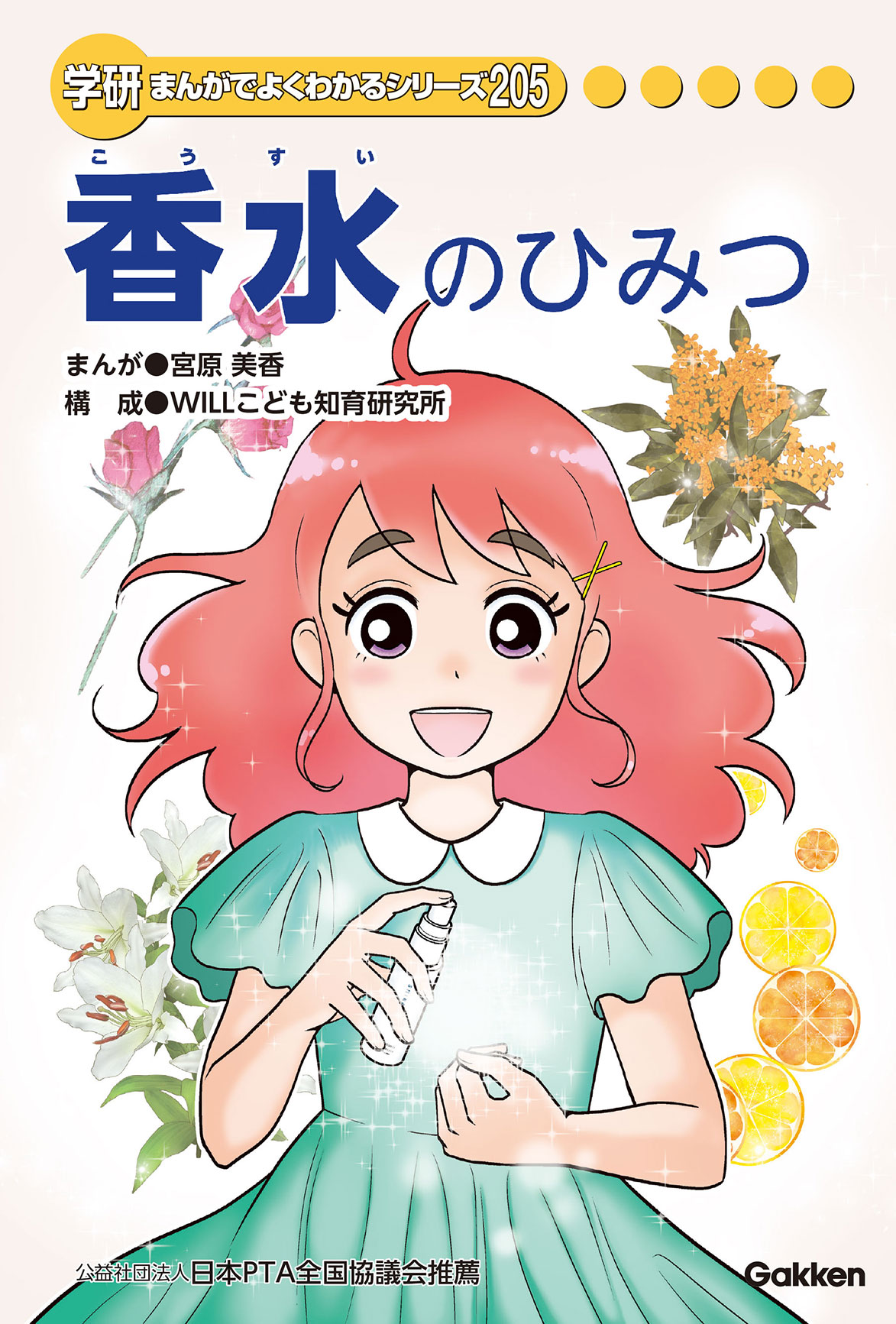 素晴らしい外見 学研まんが 新ひみつシリーズ 全20巻 送料無料 絵本