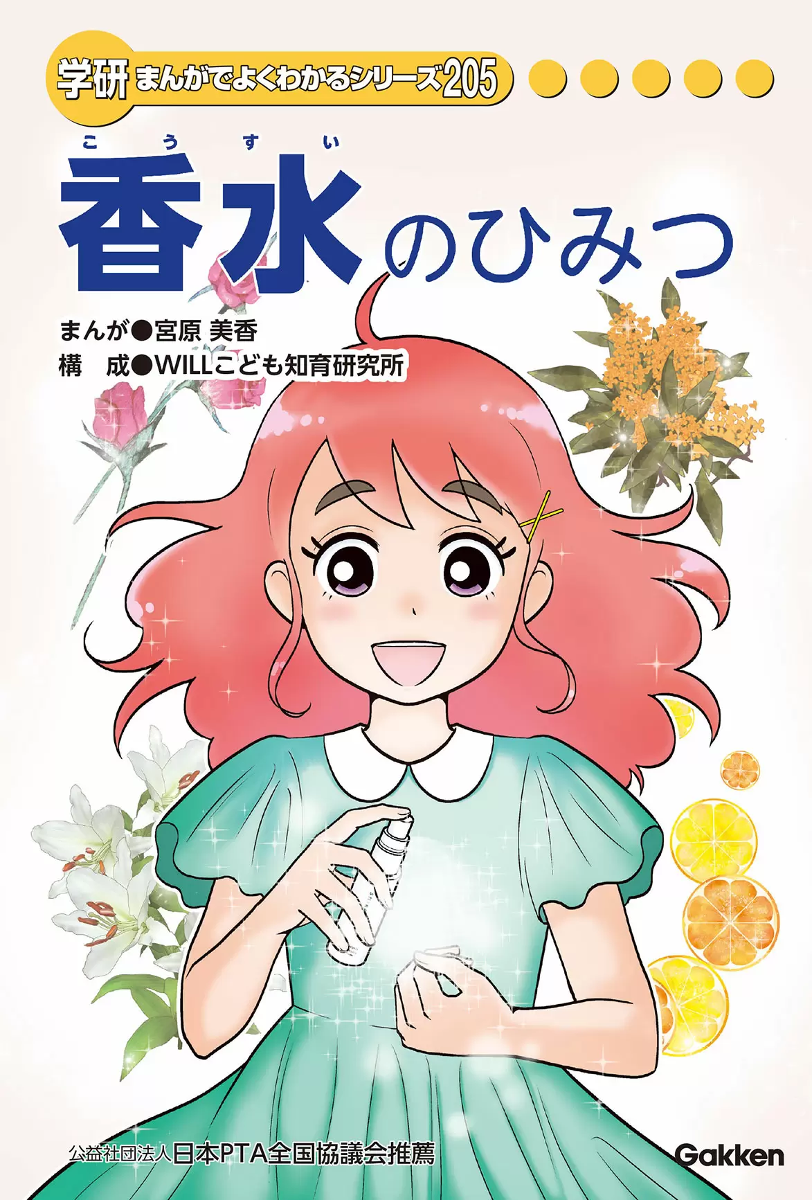 非売品 学研まんがでよくわかるシリーズ 30冊セット - 本