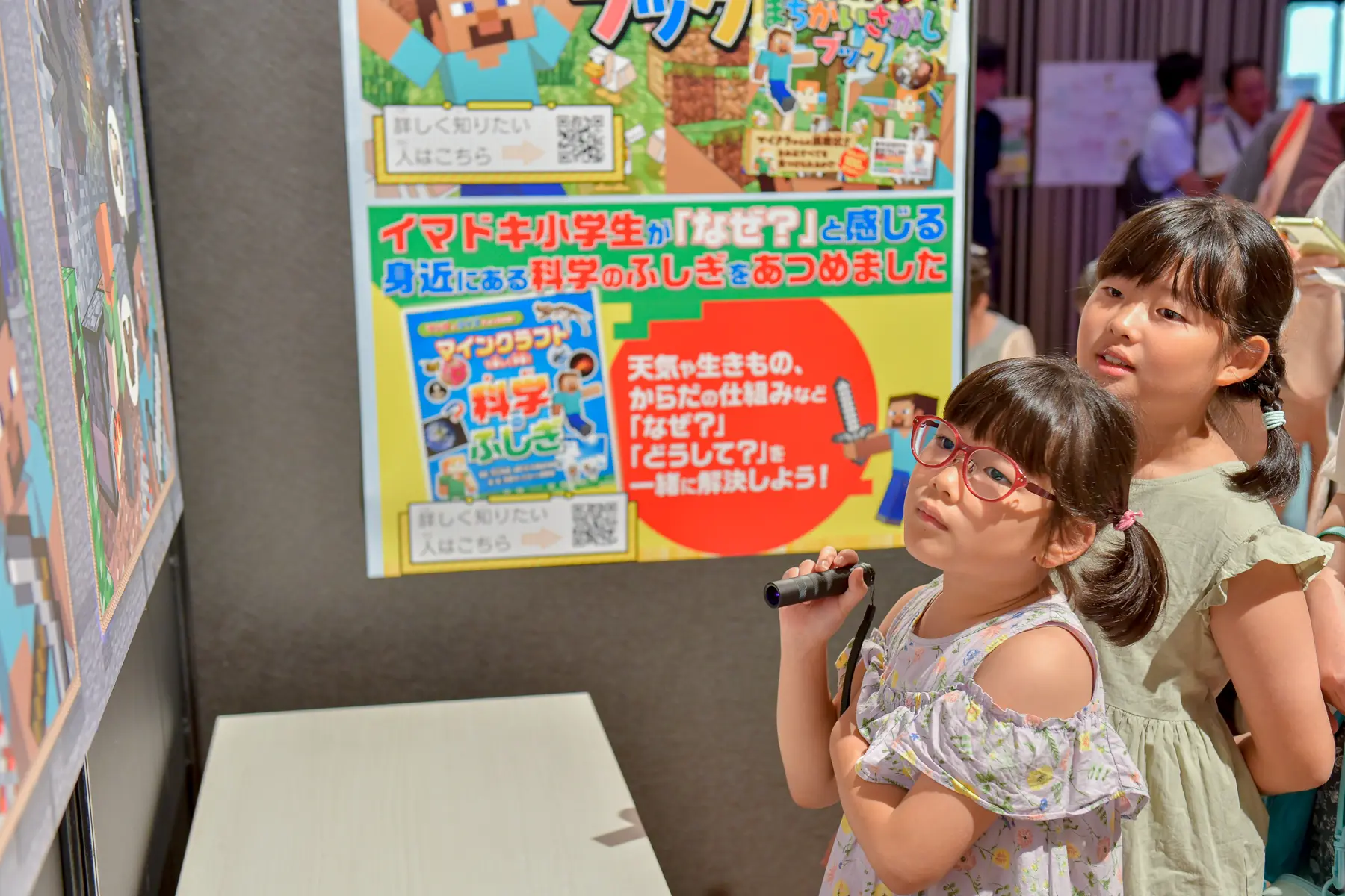 【超激レア】子どもの活力を引きだす授業の創造 科学】おどろき「SO-KEN」の特殊印刷技術を体験ブース【自由研究