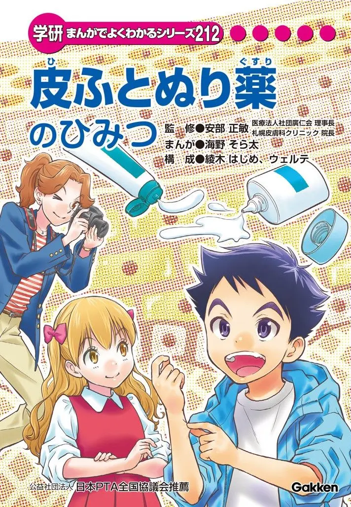 まんがひみつ文庫 | まんがでよくわかるシリーズ | 学研キッズネット