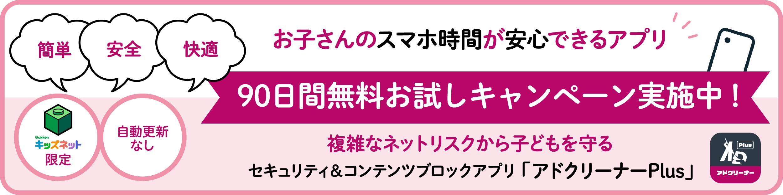 親が知らない!? 意外と見落としがちな「ネットリスク」子どもを守る方法は？【専門家が解説】 | スマホ・PC関連 | 子育て情報 | 保護者の方へ |  学研キッズネット