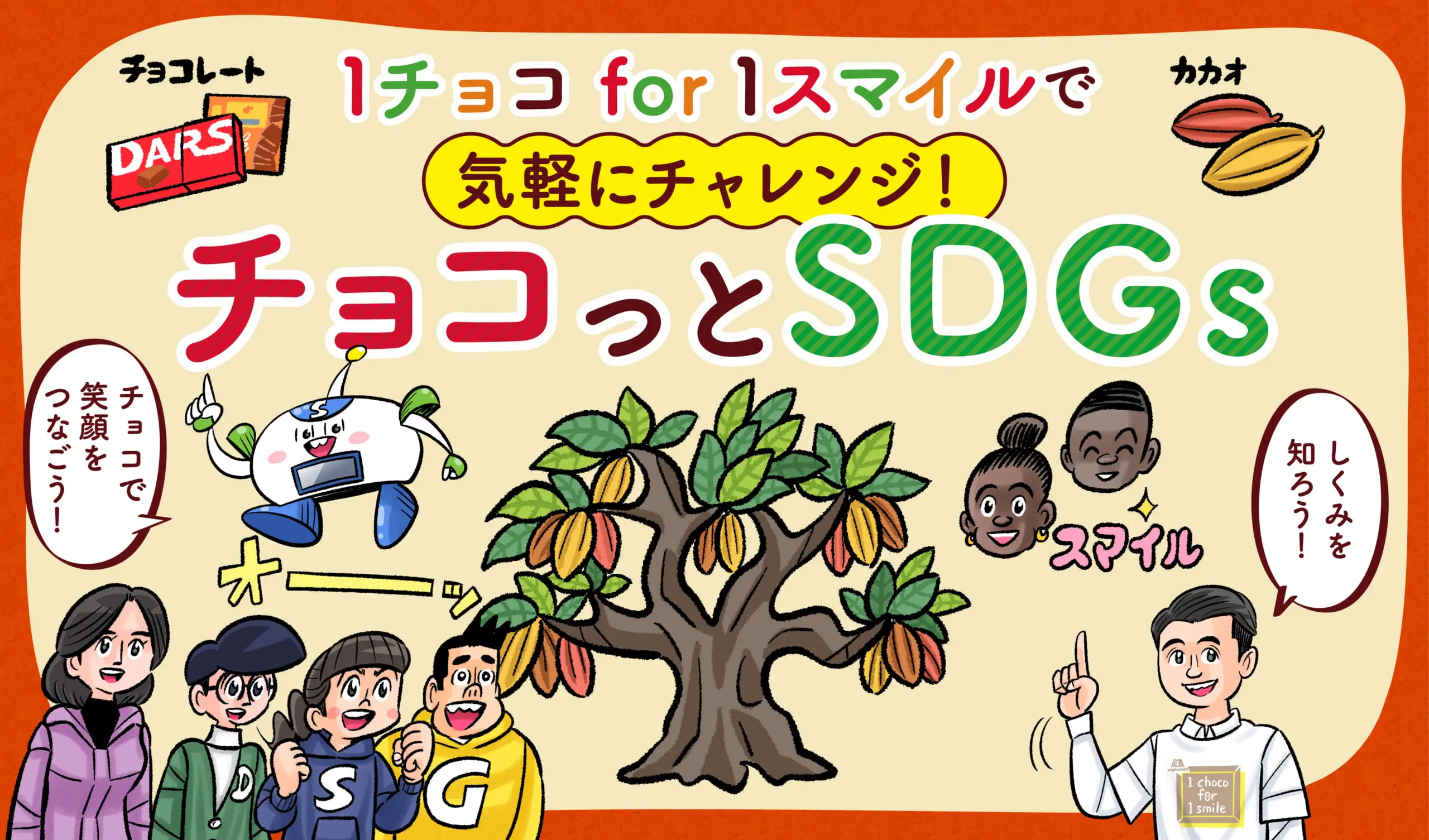 KinKi Kids DARS ボード(KinKi Kids/【旧品番】変わったかたち KinKi Kids DARS ボード(KinKi Kids/【旧品番】変わったかたち