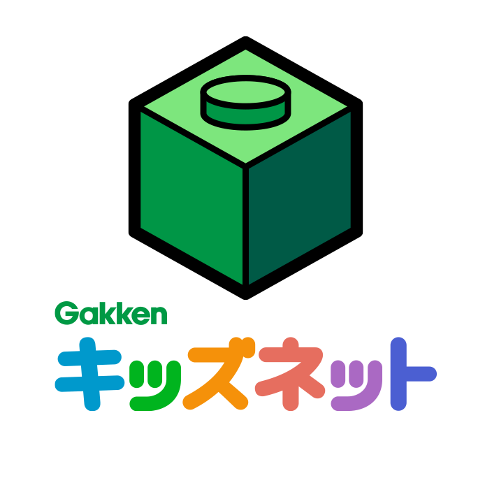 学研キッズネット編集部
