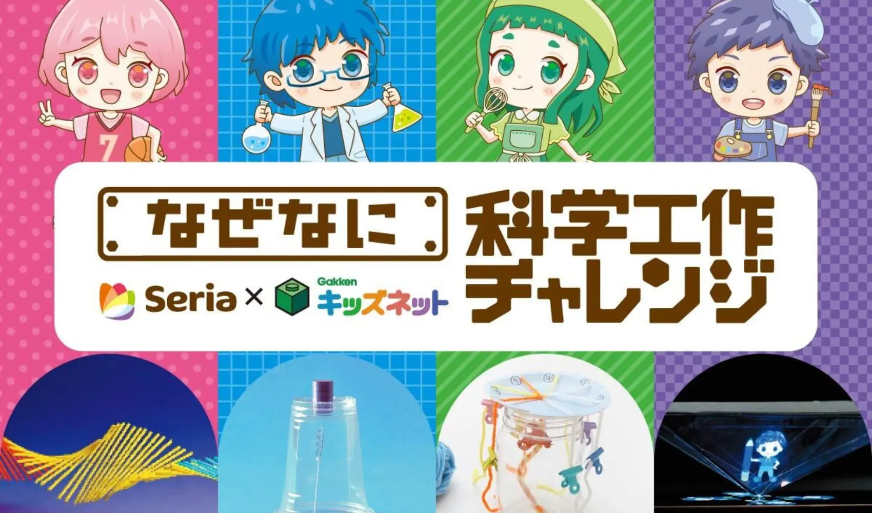 学研キッズネット