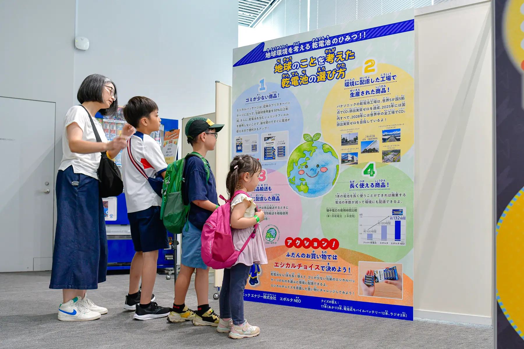エボルタNEOとコラボ】もしものときに役立つ乾電池のひみつ！【自由