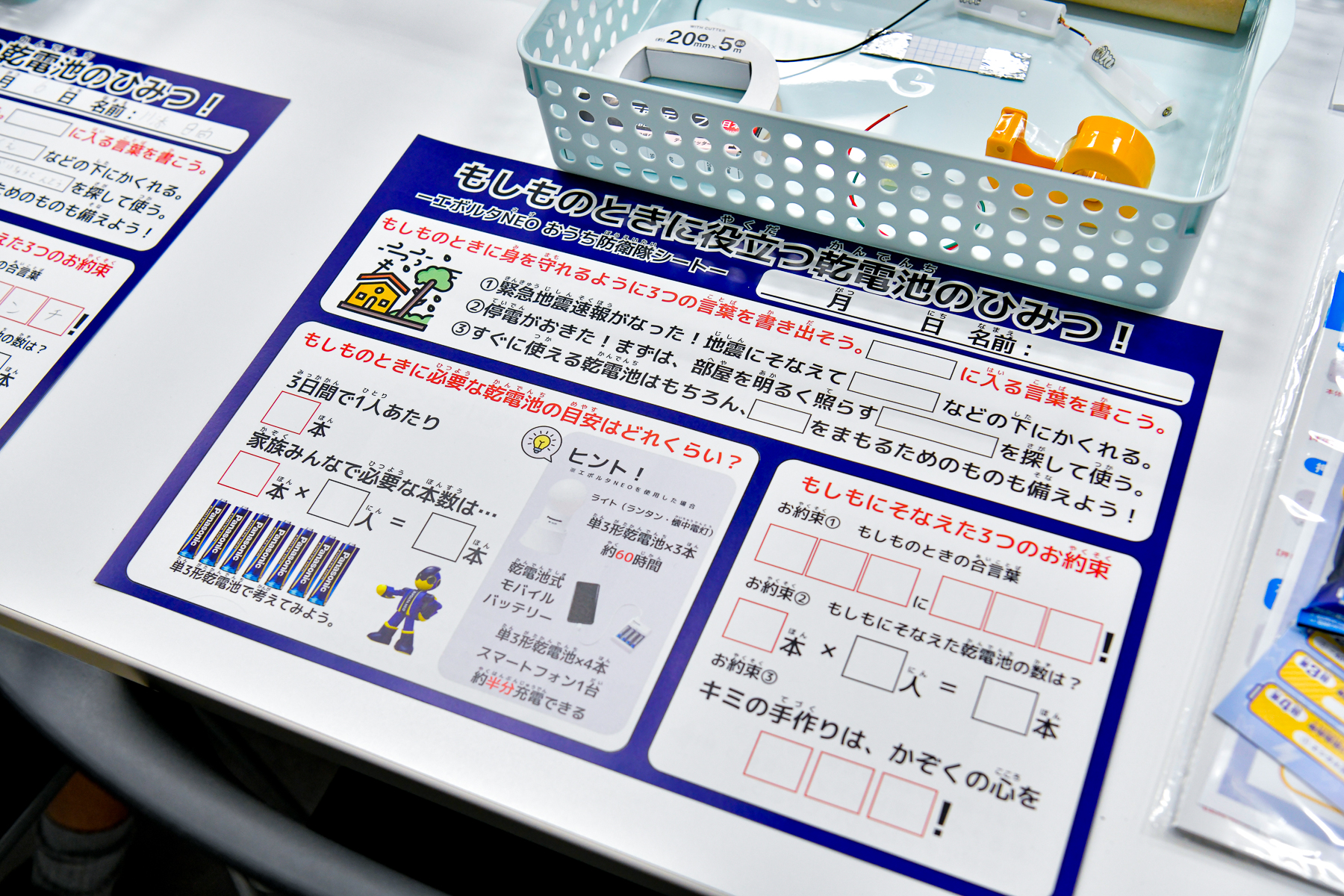 乾電池のひみつワークシート