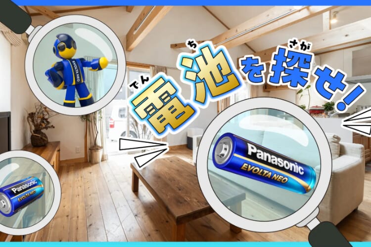乾電池の自由研究イメージ