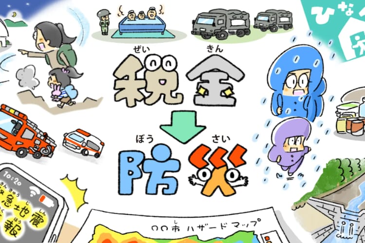 お仕事調べの自由研究イメージ