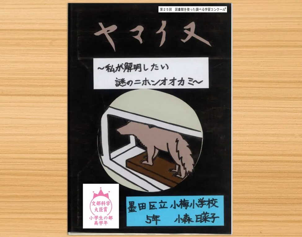 【中古】 オオカミチビ太のわるい子ノート オオカミチビ太のわるい子ノート 中古本・書籍 | ブックオフ公式