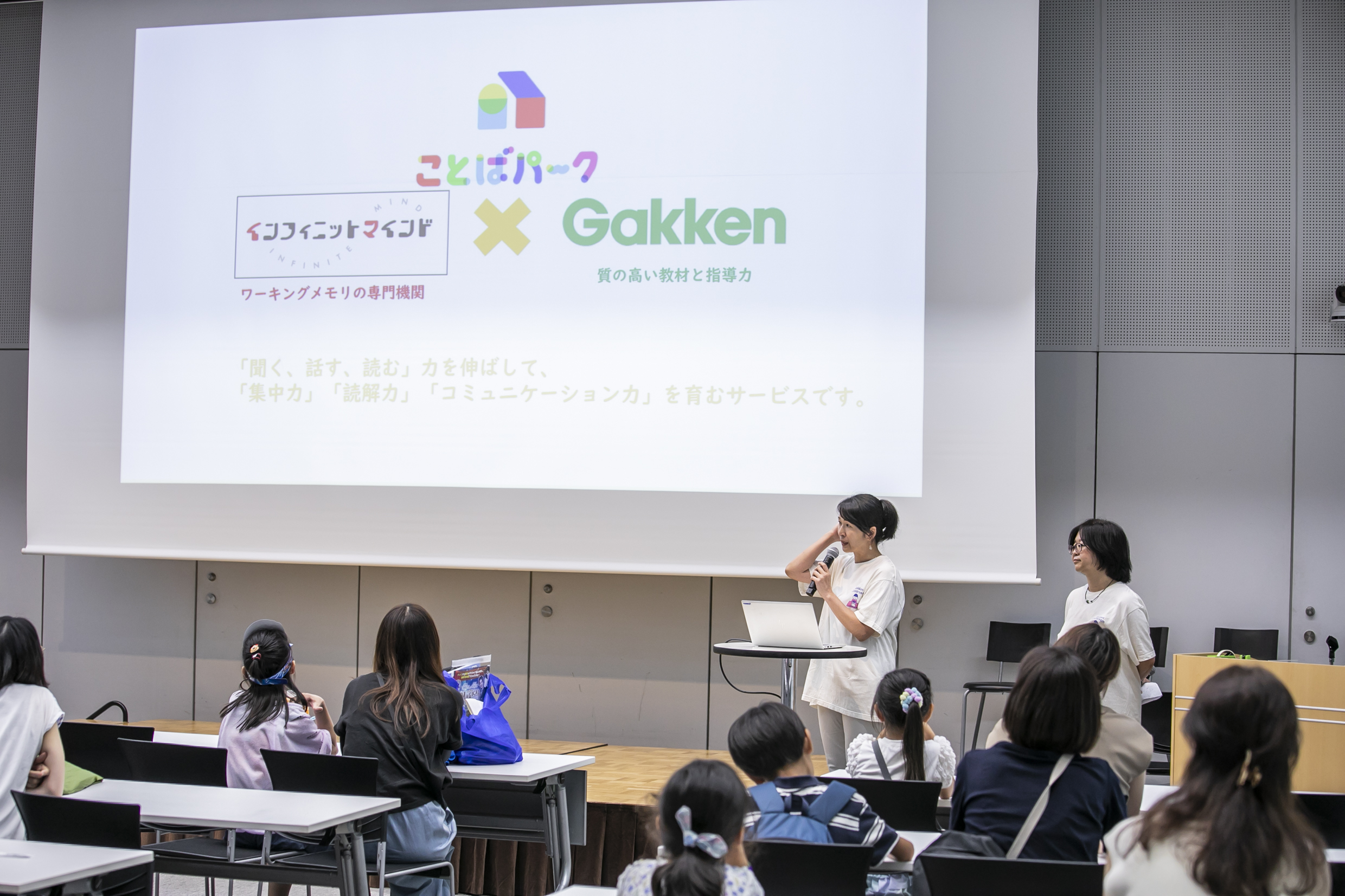 【ことばを学ぼう！】ことばパーク体験レッスン【自由研究EXPO2025レポート】