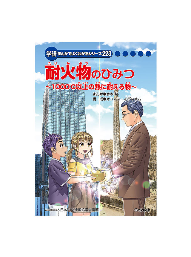 まんがひみつ文庫