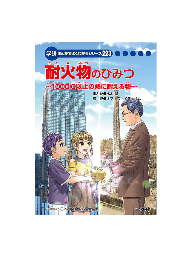 美品✨️学研 まんがでよくわかるシリーズ 他　合計37冊セット 学研まんがでよくわかるシリーズ『香水のひみつ』を株式会社