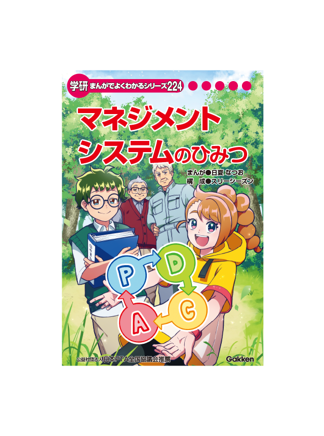 ひみつシリーズ　22冊セット 新ひみつシリーズ 22冊 学研まんが】新ひみつシリーズ 全22巻+関連本