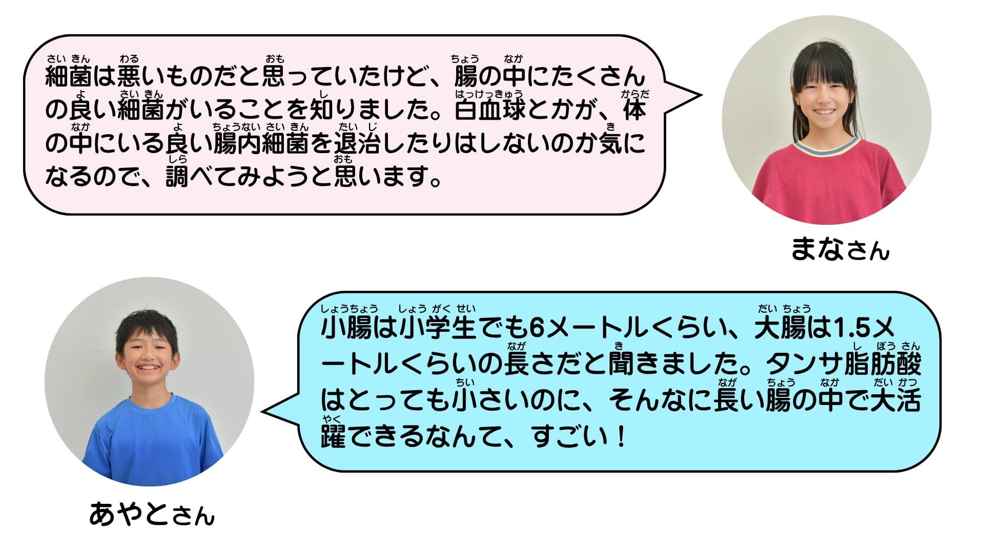 グリコ万博イベント_コメント④